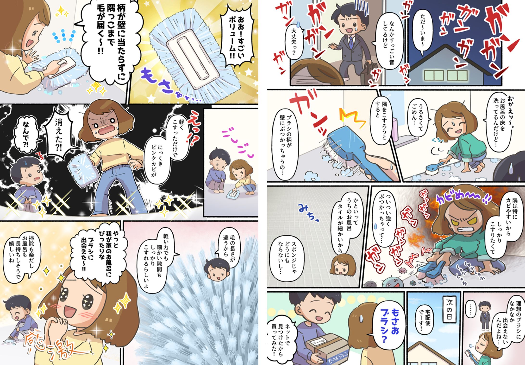 サンプル漫画-1