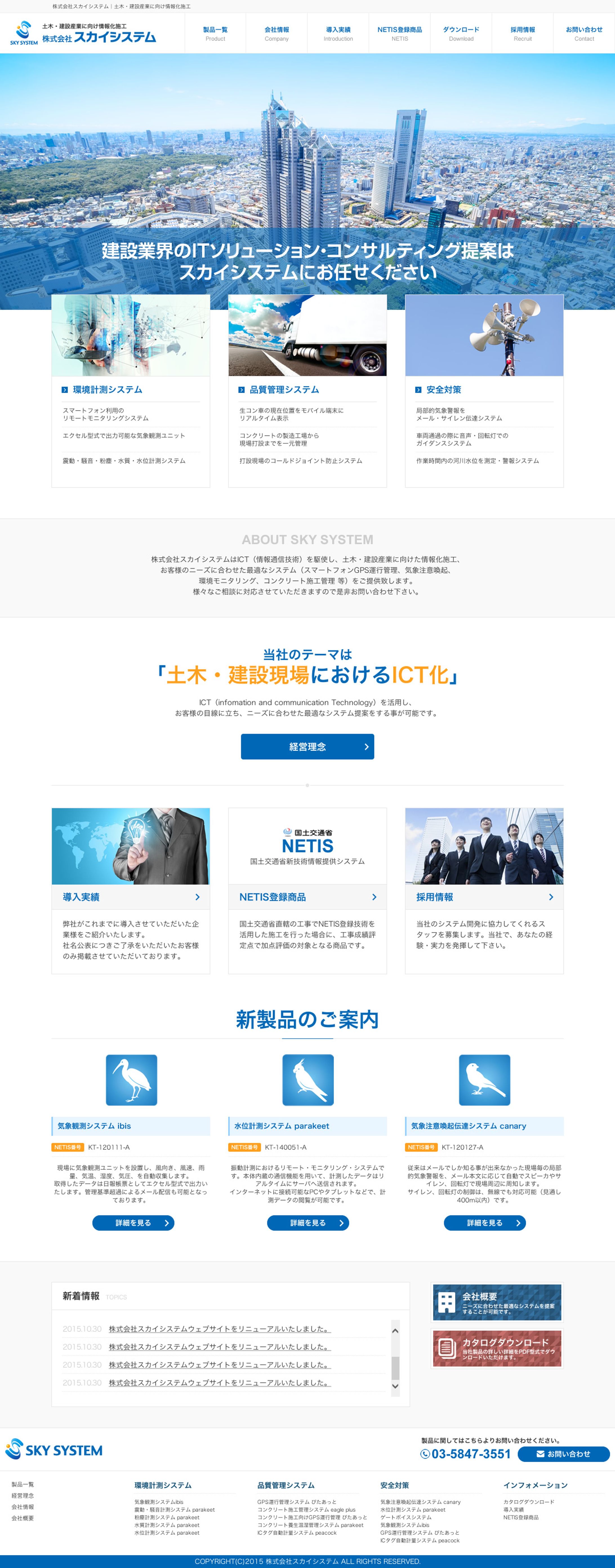 ITソリューション-1