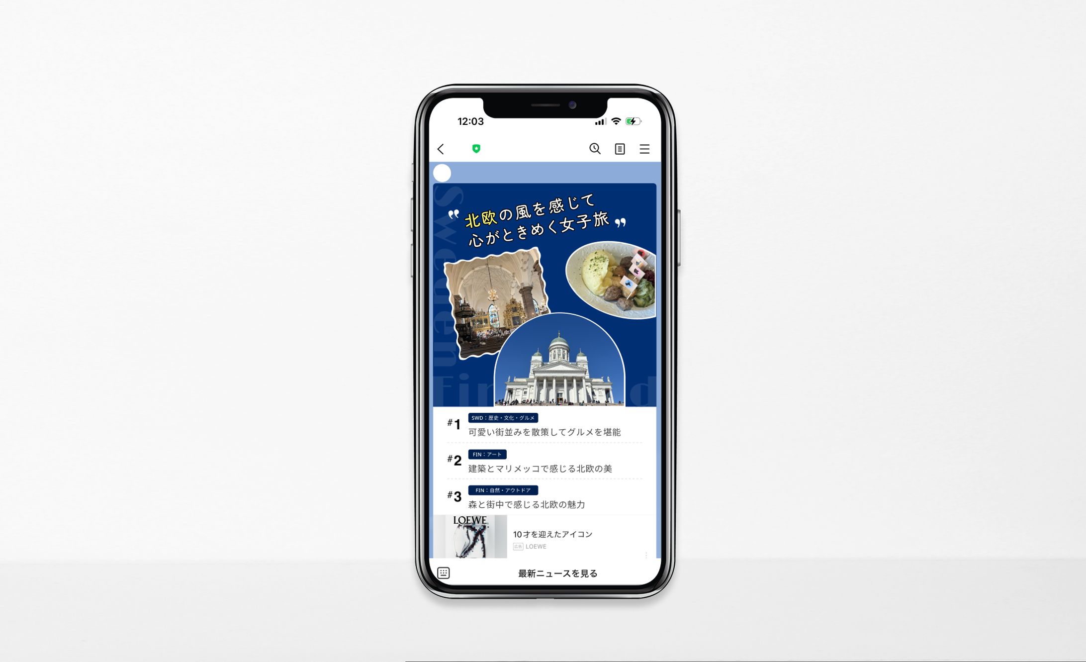 架空デジタルコンテンツ（旅行記事）-1