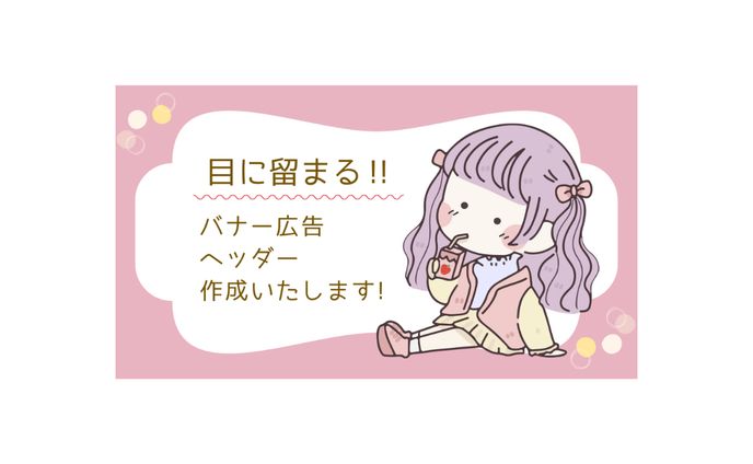 ココナラ サムネイル、広告動画