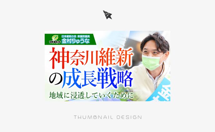 サムネイル/りゅうなチャンネル