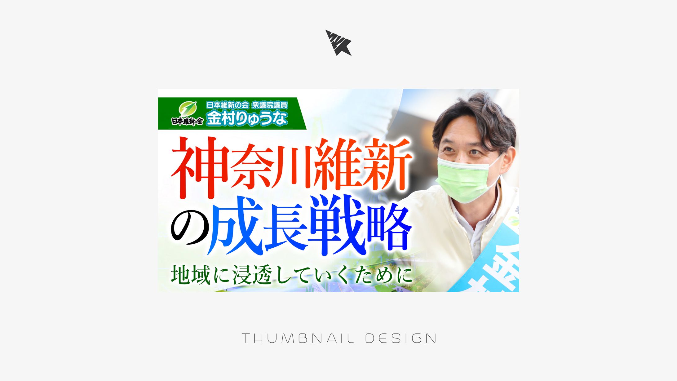 サムネイル/りゅうなチャンネル-1