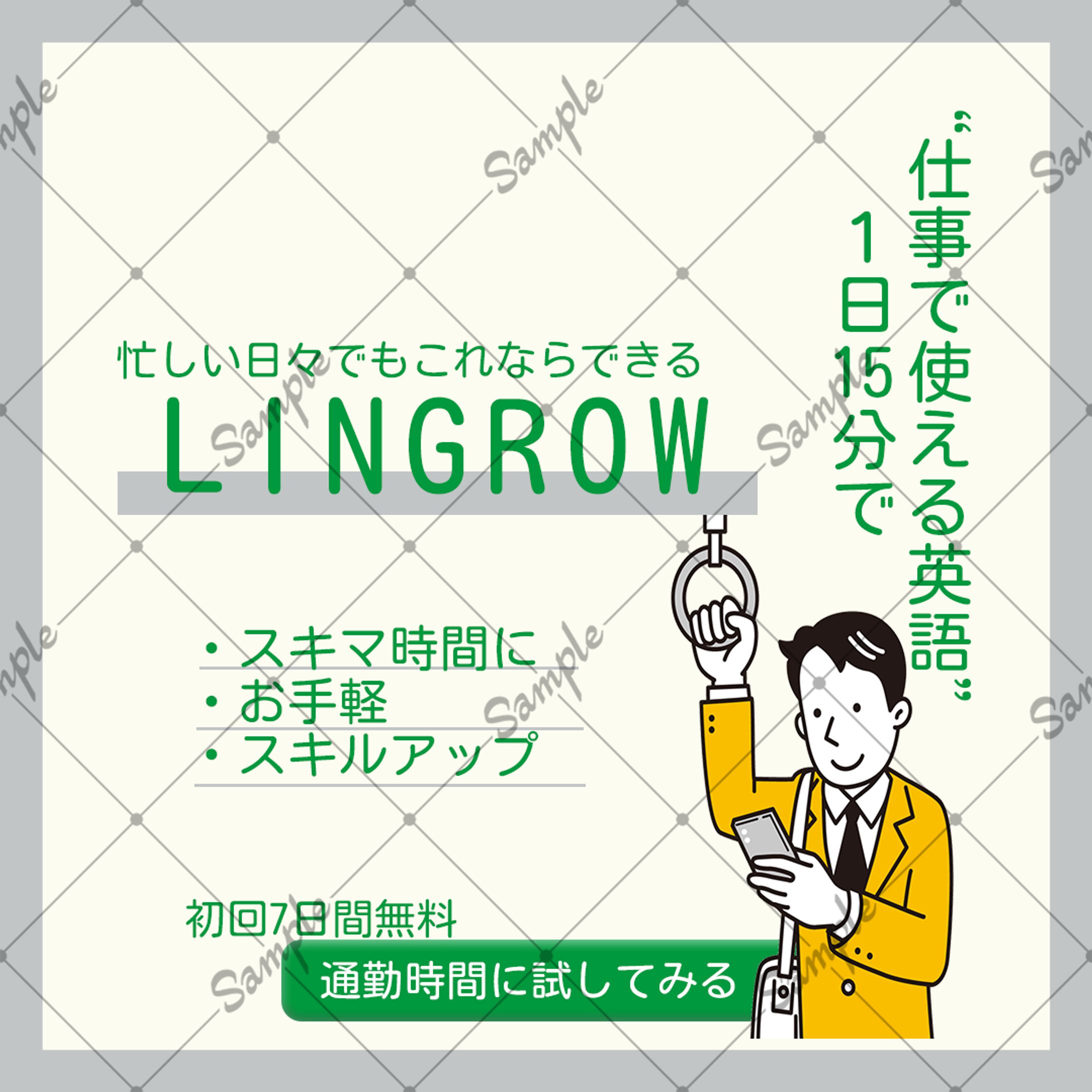 架空語学学習サービスバナー-1