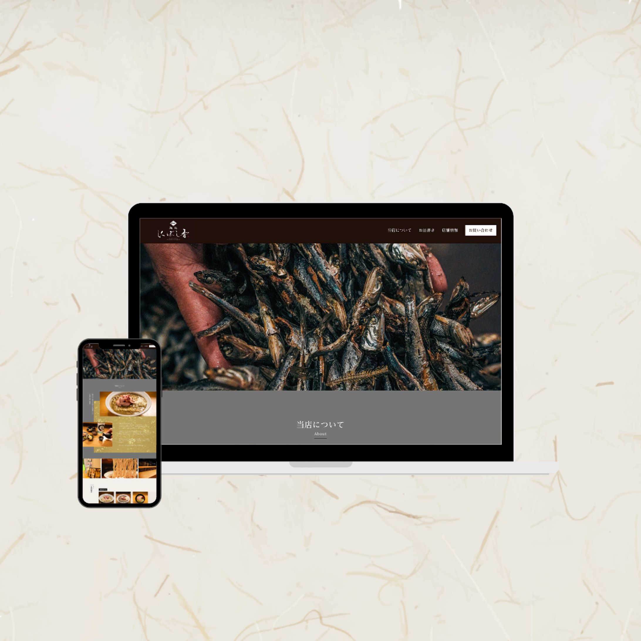 麺処にぼし香様-1