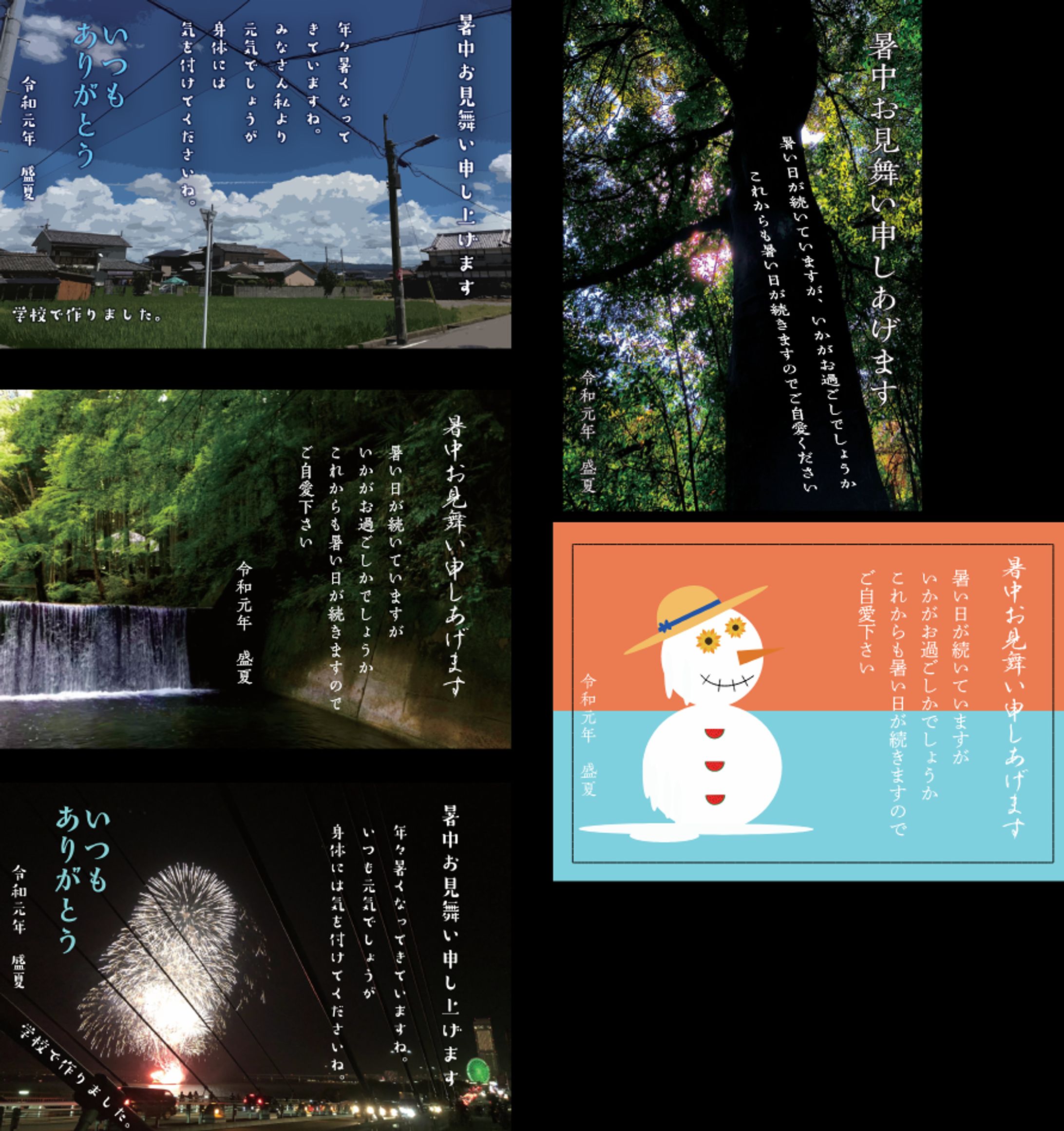 暑中見舞いハガキ-1