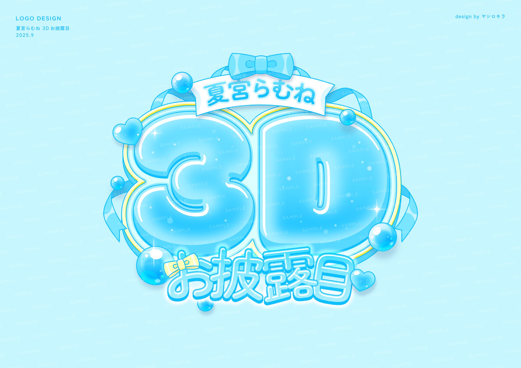 夏宮らむね様 / LOGO DESIGN-1