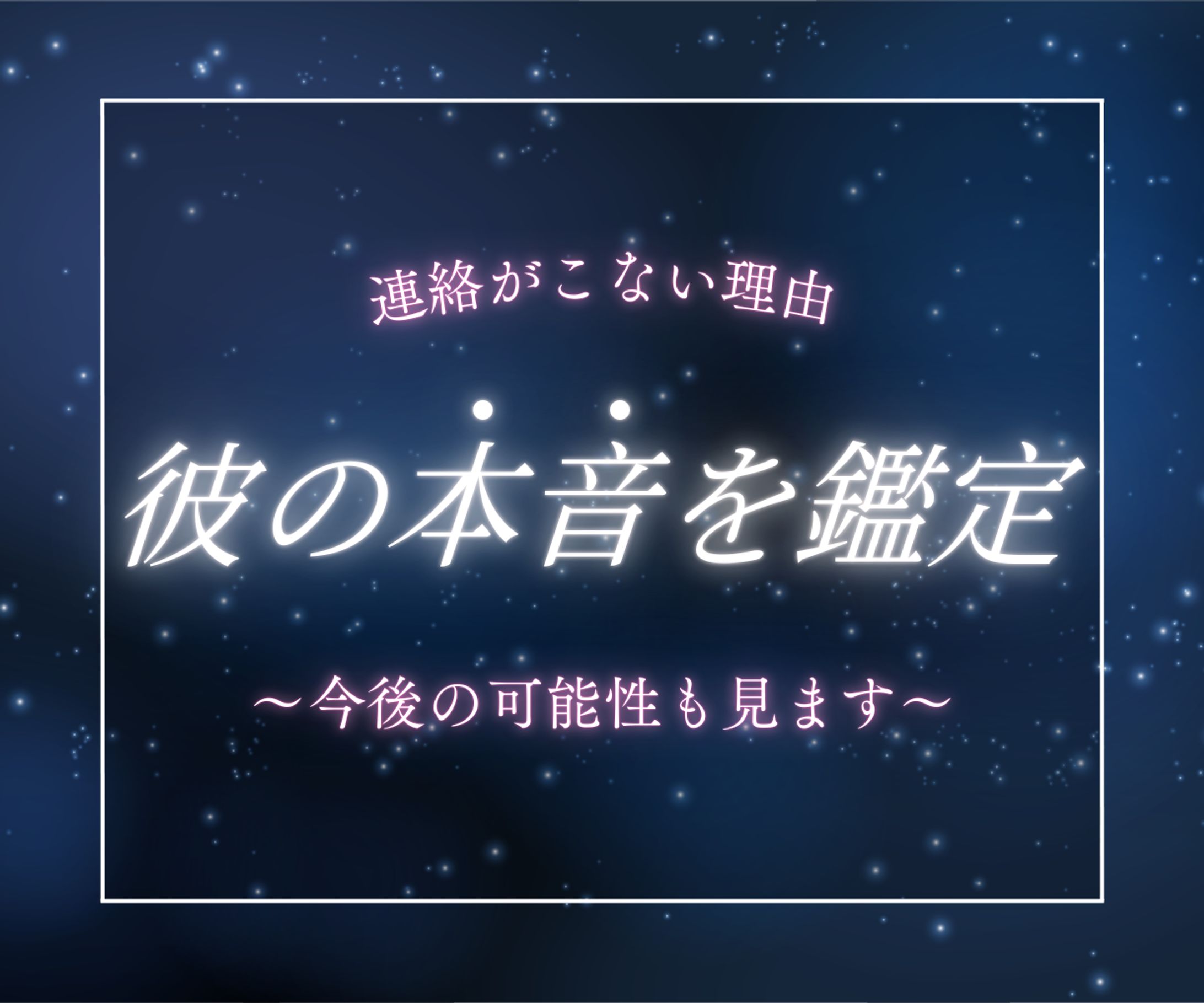 ココナラサムネイル 占いサービス 自主制作-1