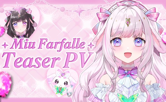 Miu Farfalle様 ティザーPVサムネ
