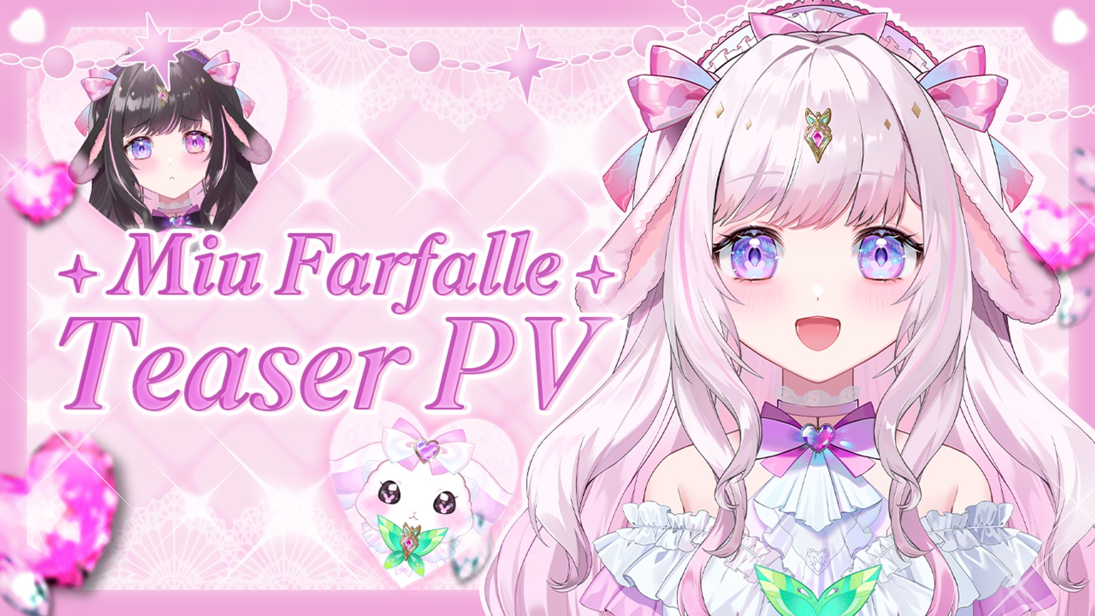 Miu Farfalle様 ティザーPVサムネ-1