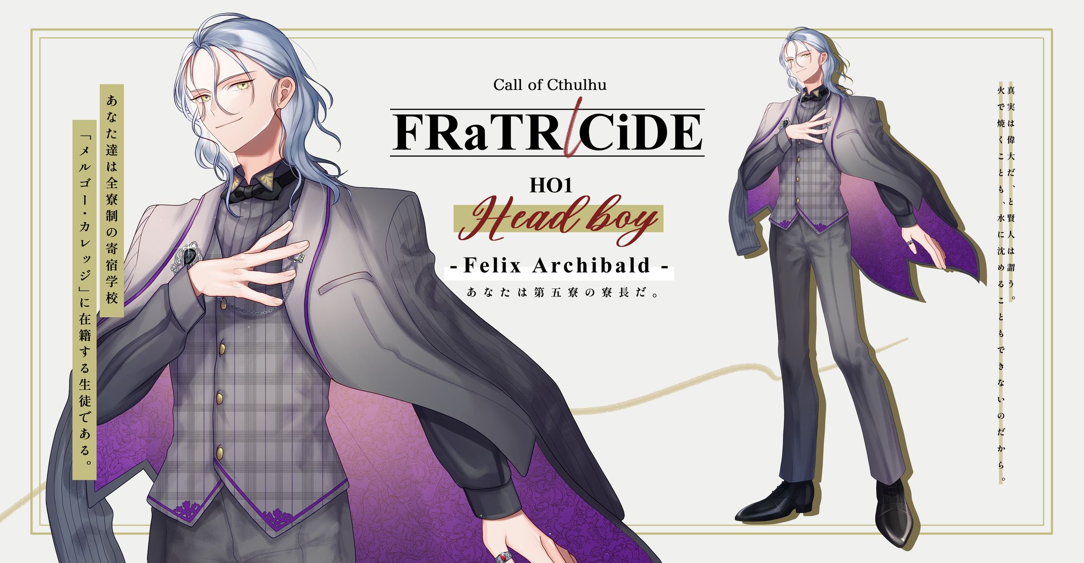 TRPG立ち絵-ディスプレイ画像-1