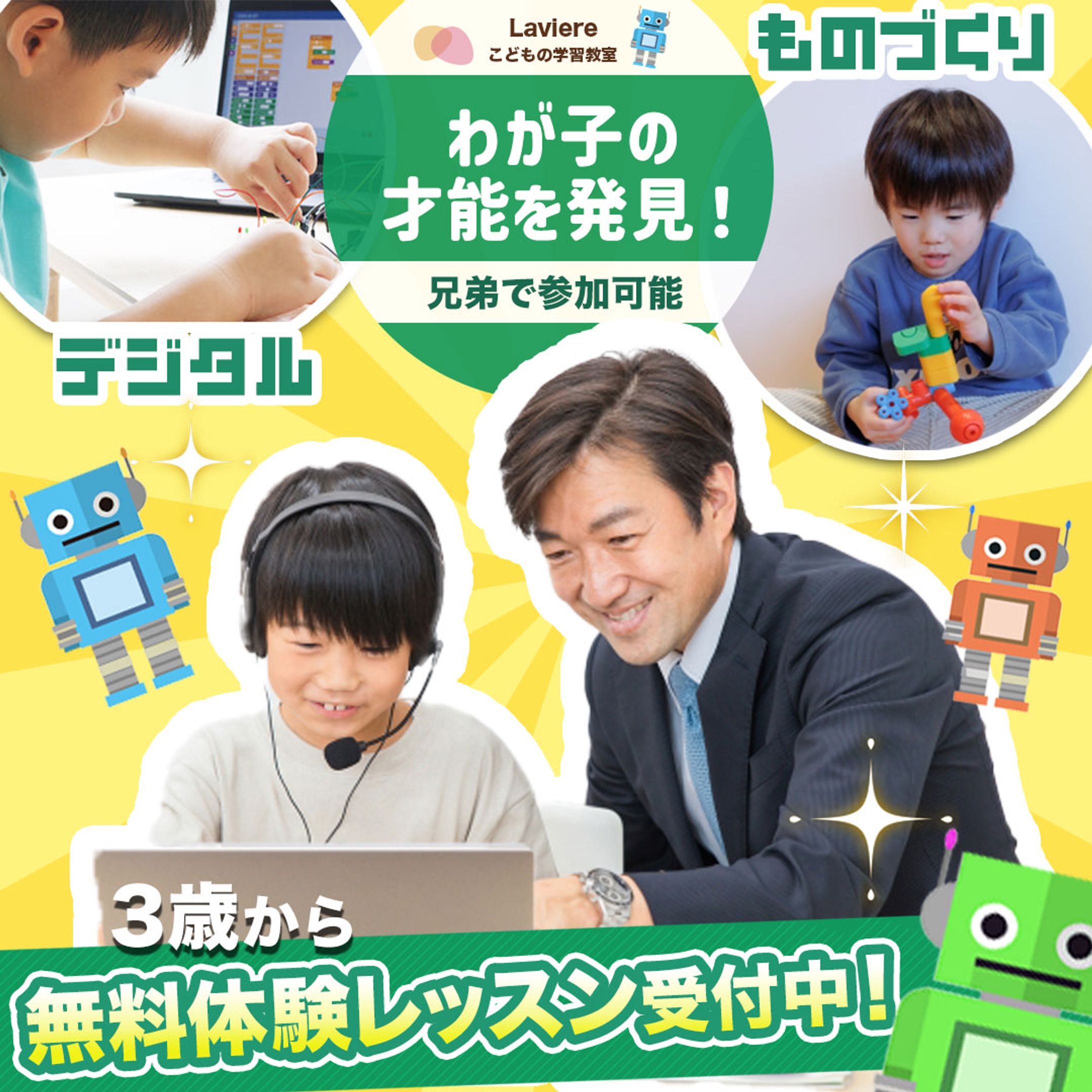 プログラミングスクール-1