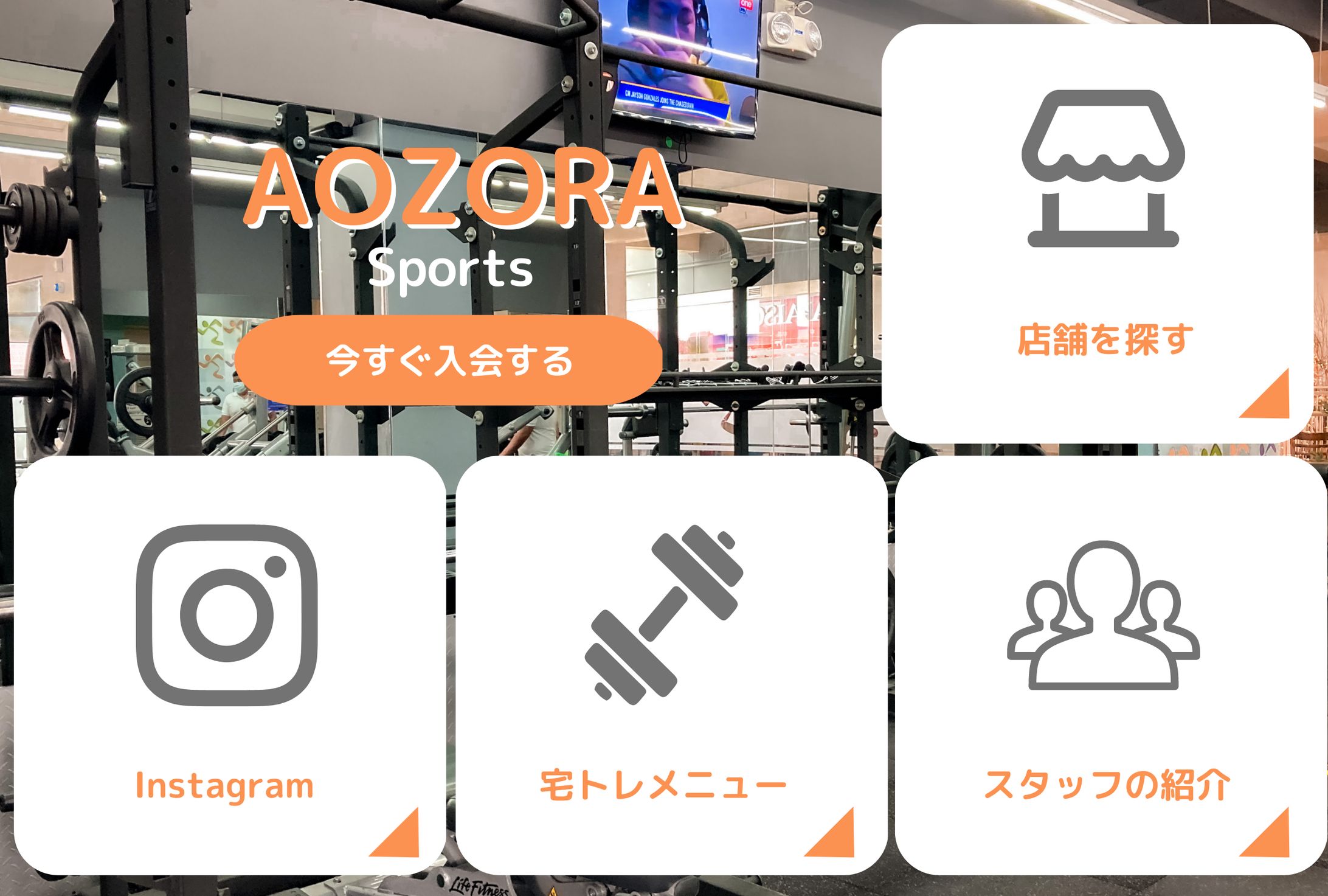 スポーツジム　LINEリッチメニュー-1