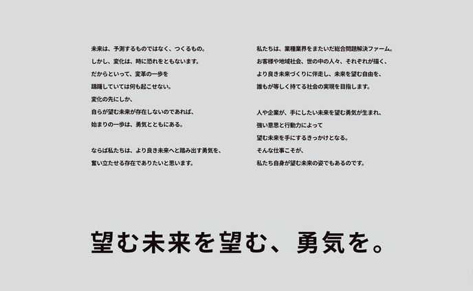 [2020]カクゴさま／社名・ブランドスローガン開発