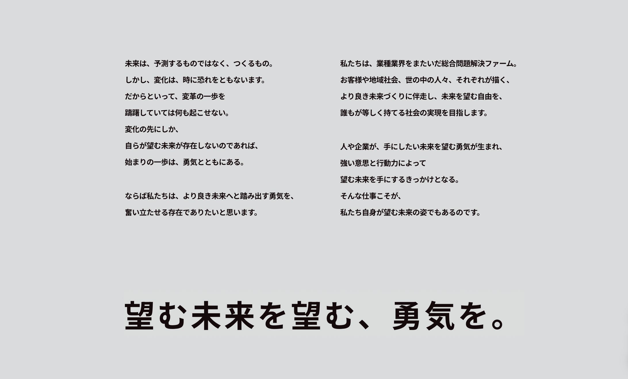 [2020]カクゴさま／社名・ブランドスローガン開発-1