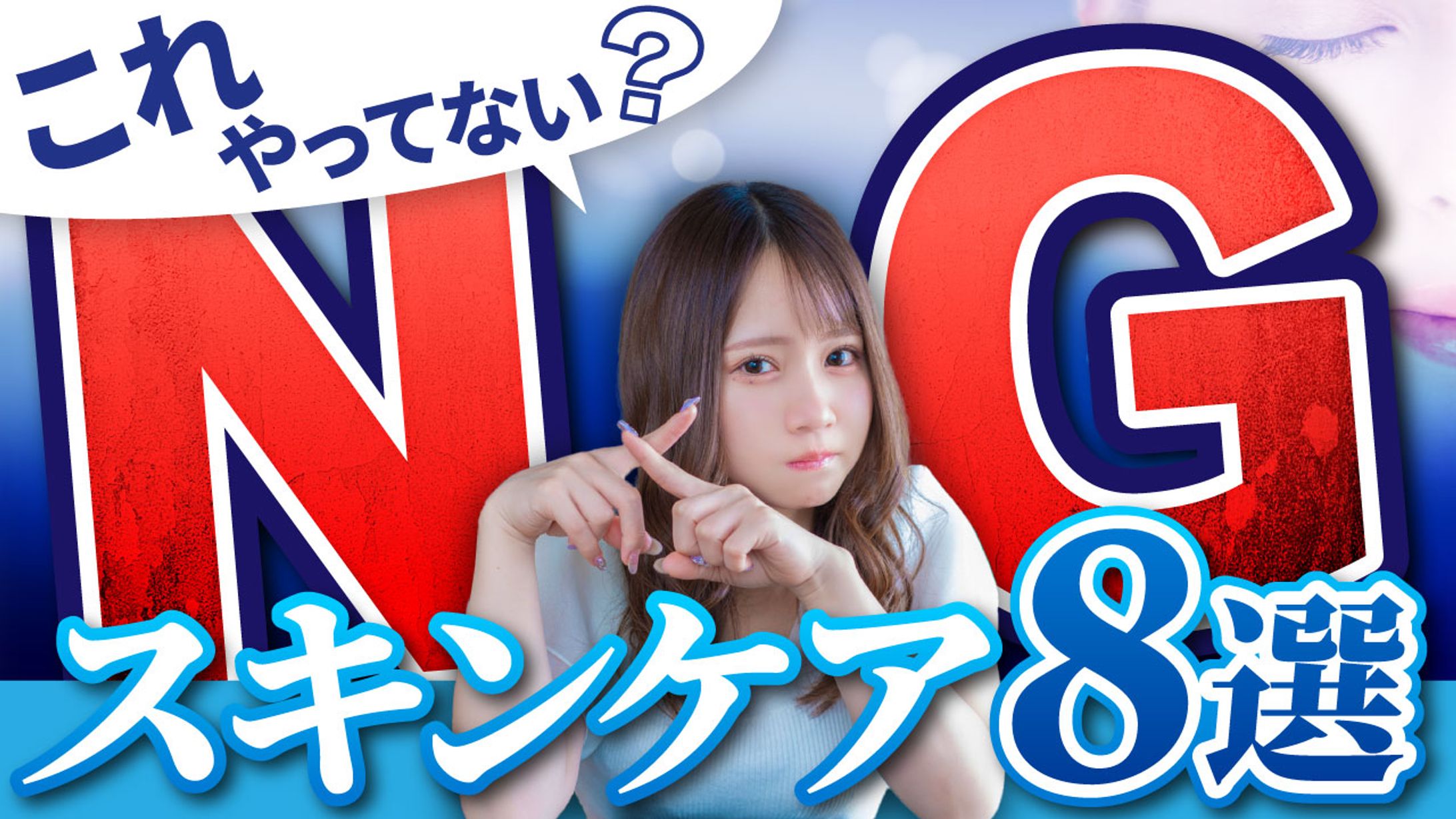 美容系　サムネサンプル-1