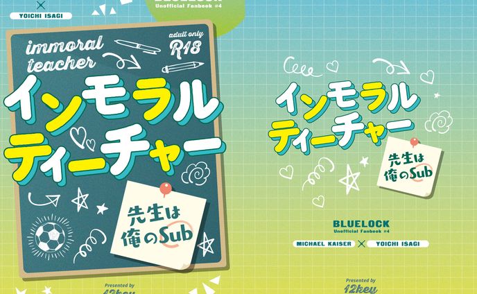 同人誌表紙デザイン