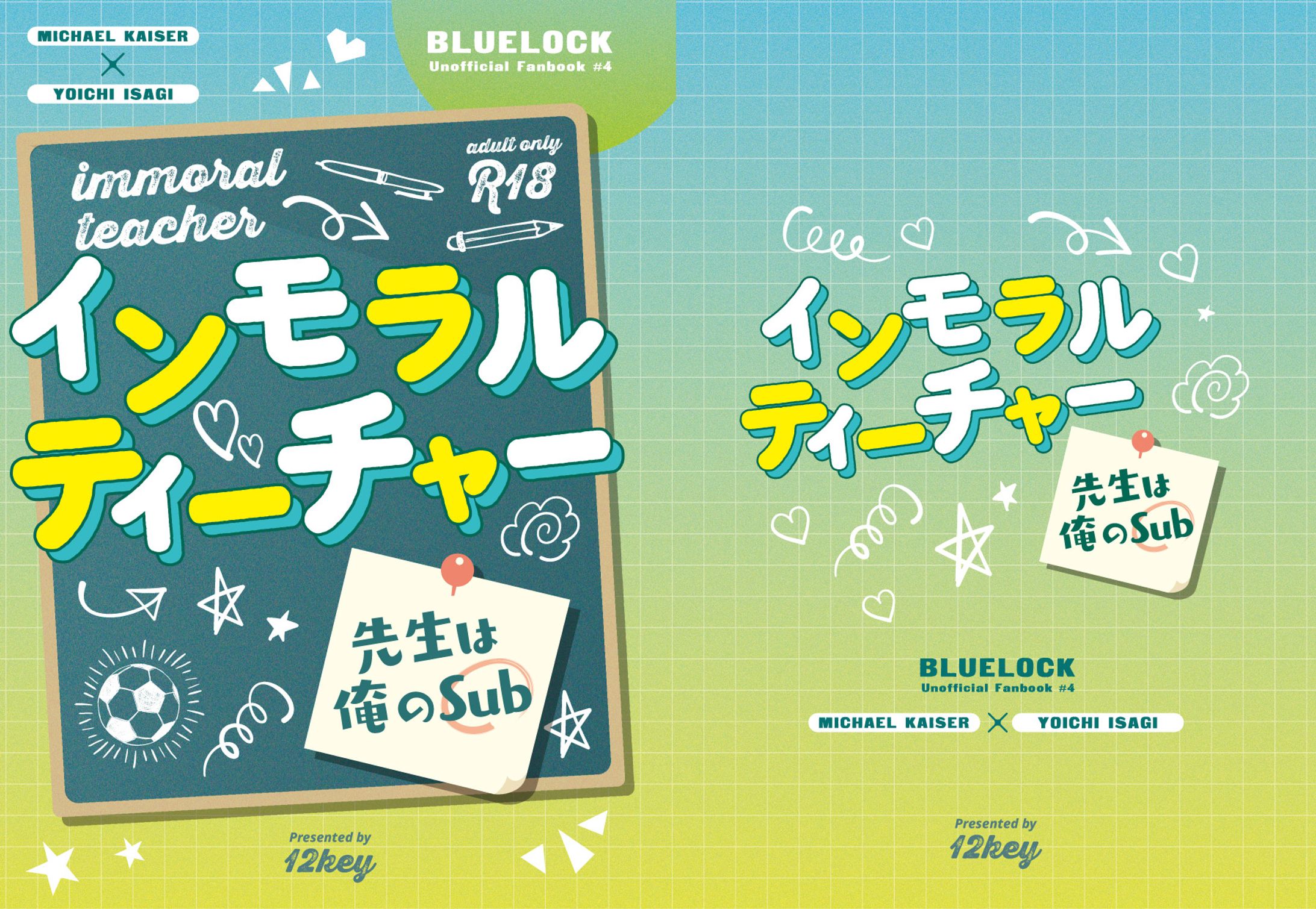 同人誌表紙デザイン-1