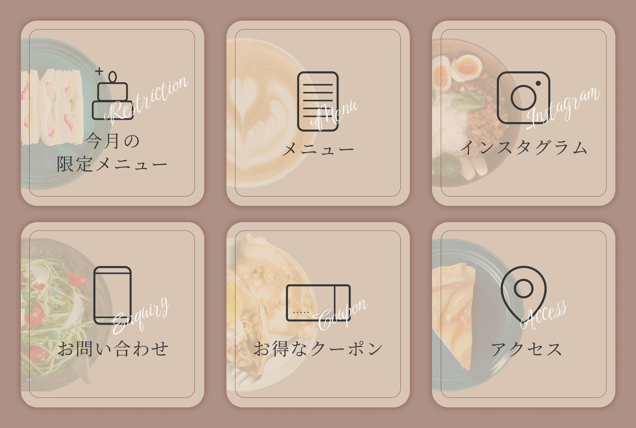 LINEリッチメニュー　カフェ-1