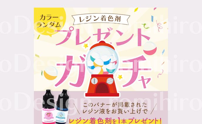 画像作成、コンペ