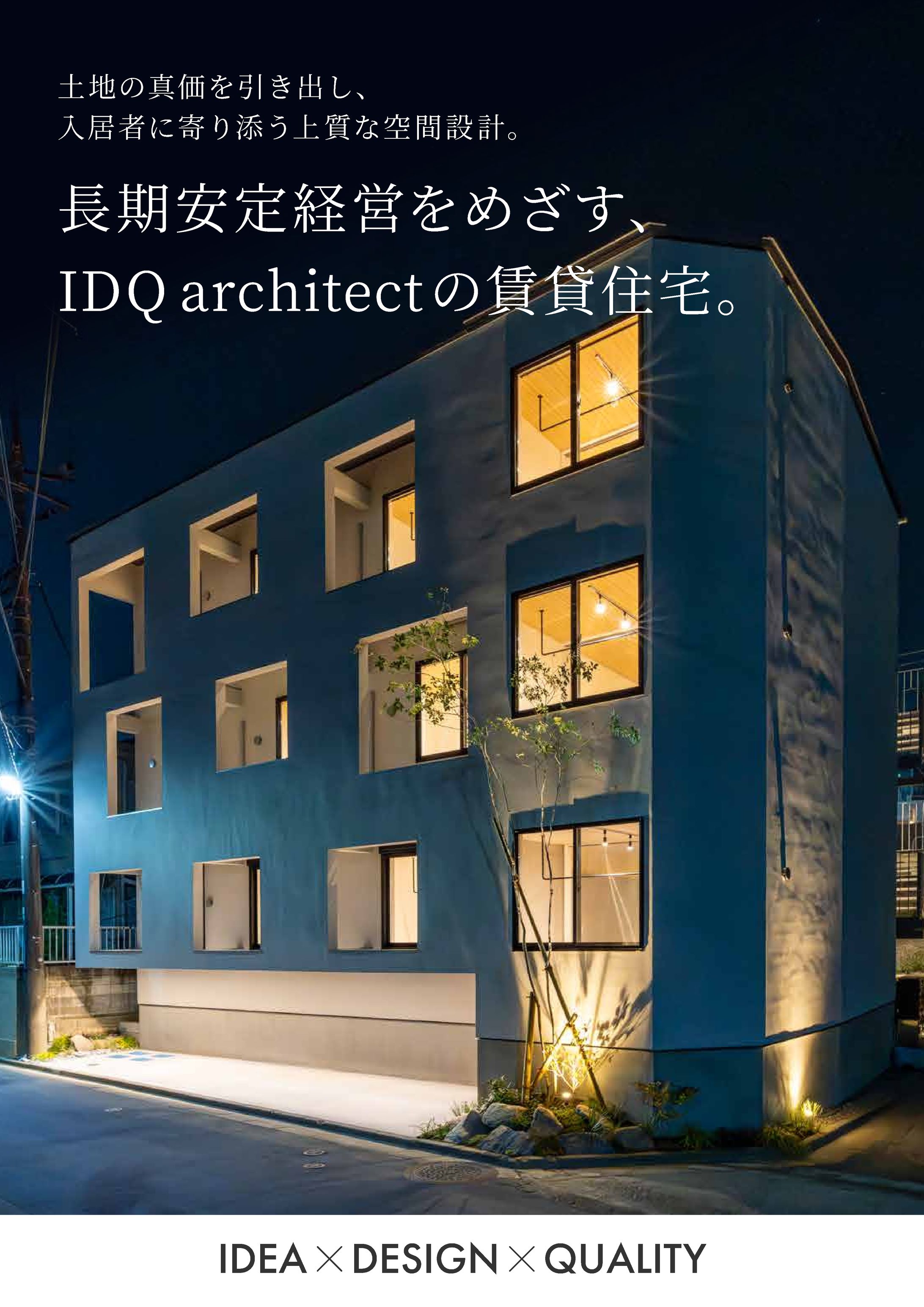 工務店WEB用 / チラシ-1