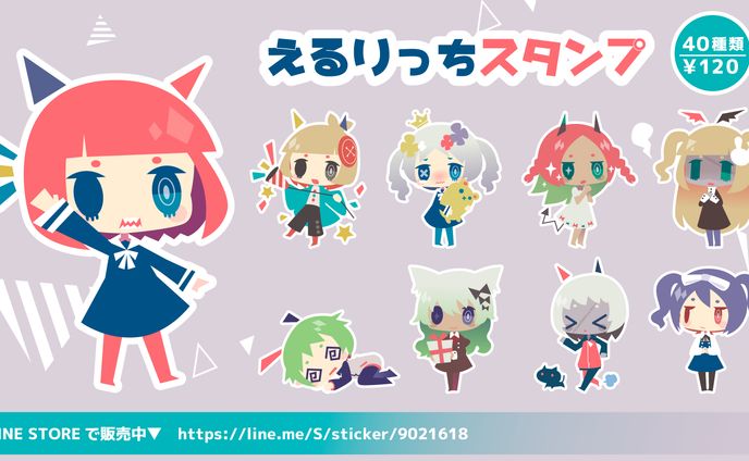 LINEスタンプ