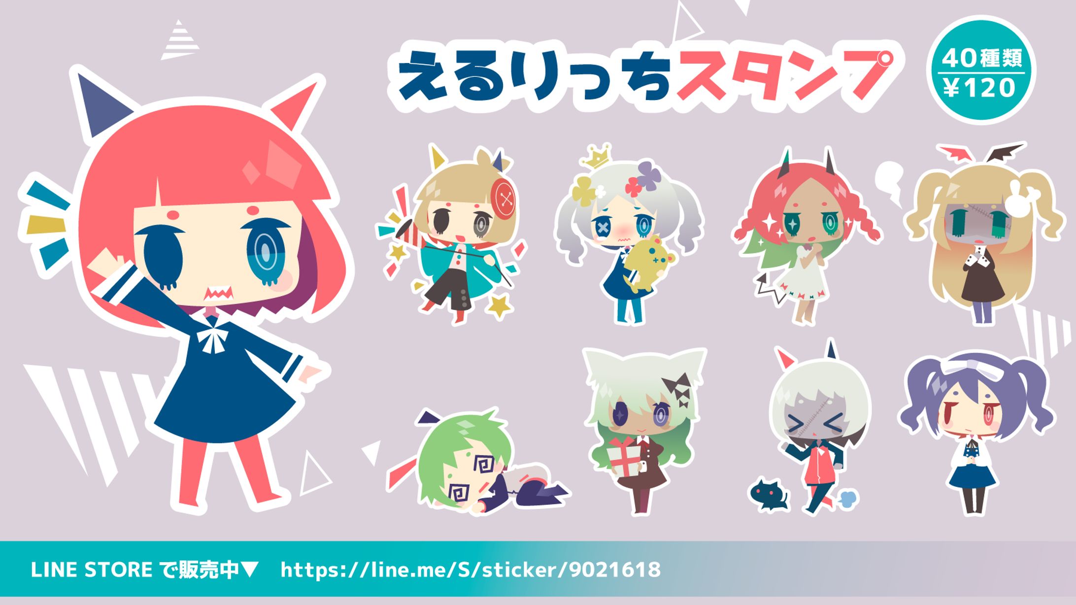 LINEスタンプ-1