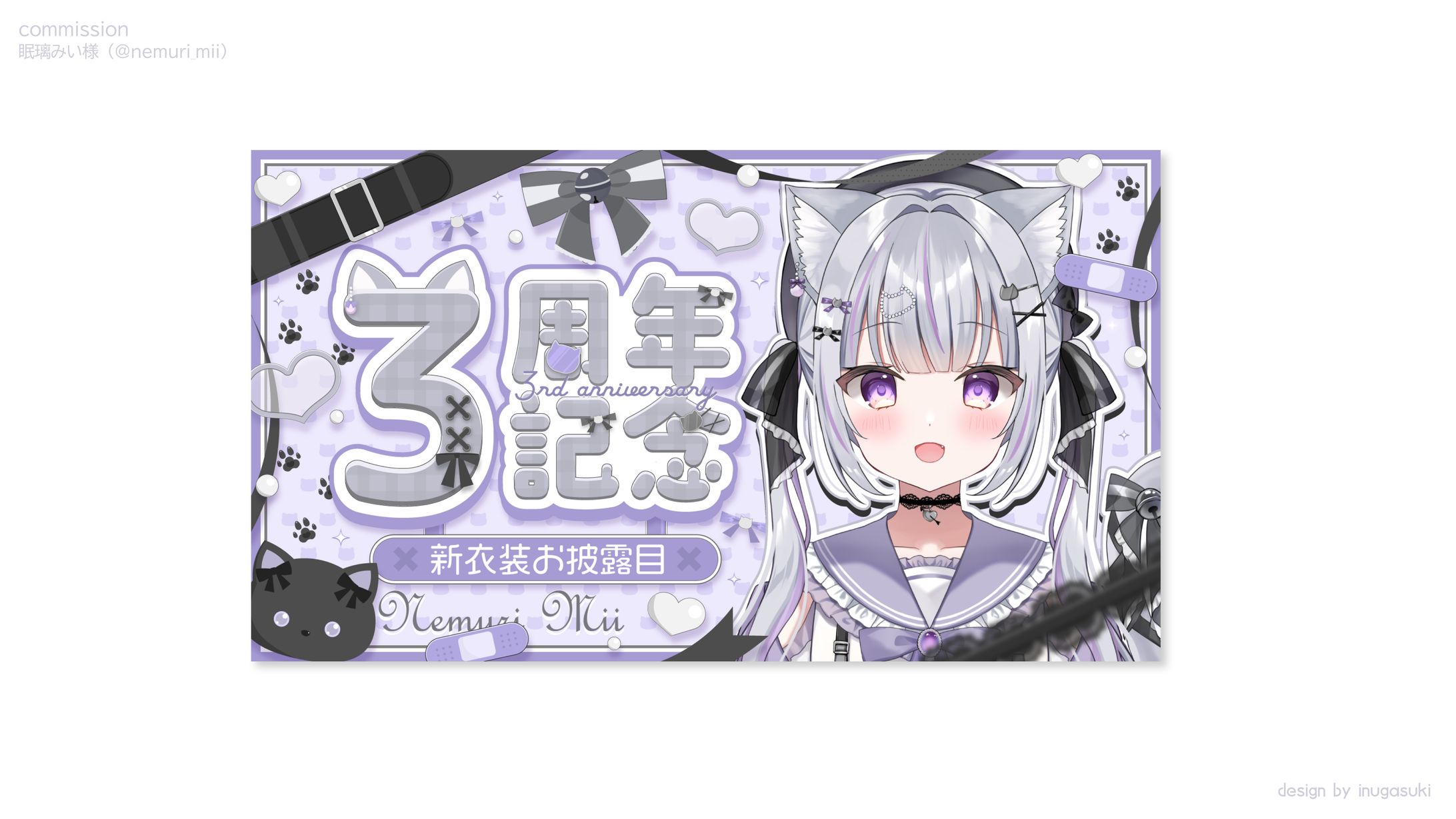 眠璃みい様_記念サムネイル-1