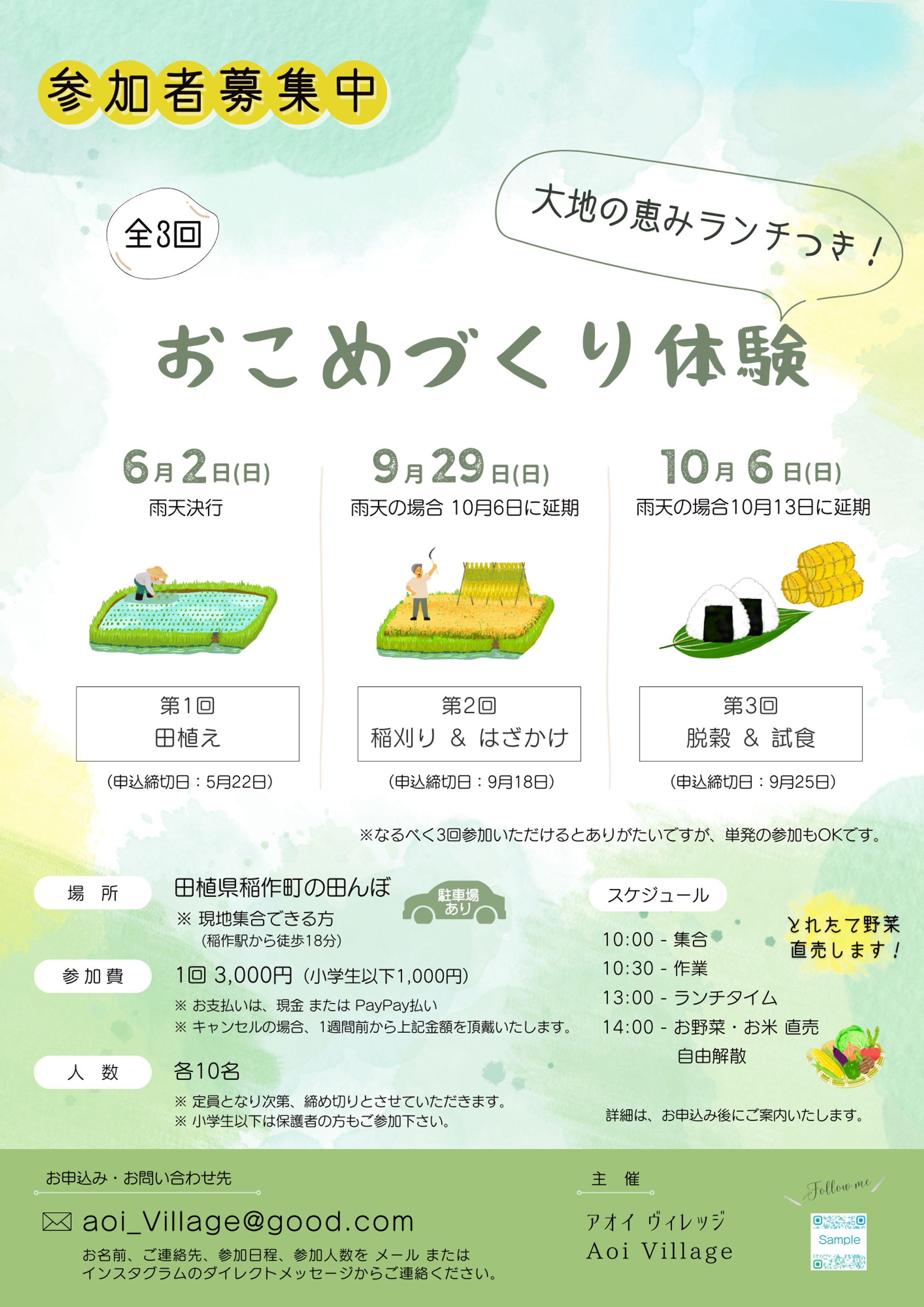 チラシ　イベント告知-1