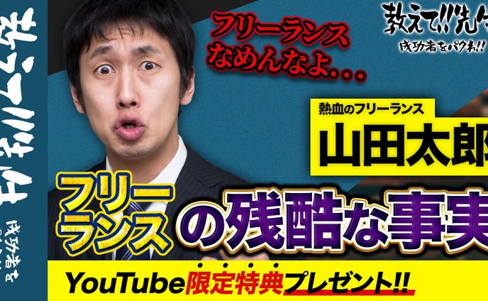 YouTubeサムネイル