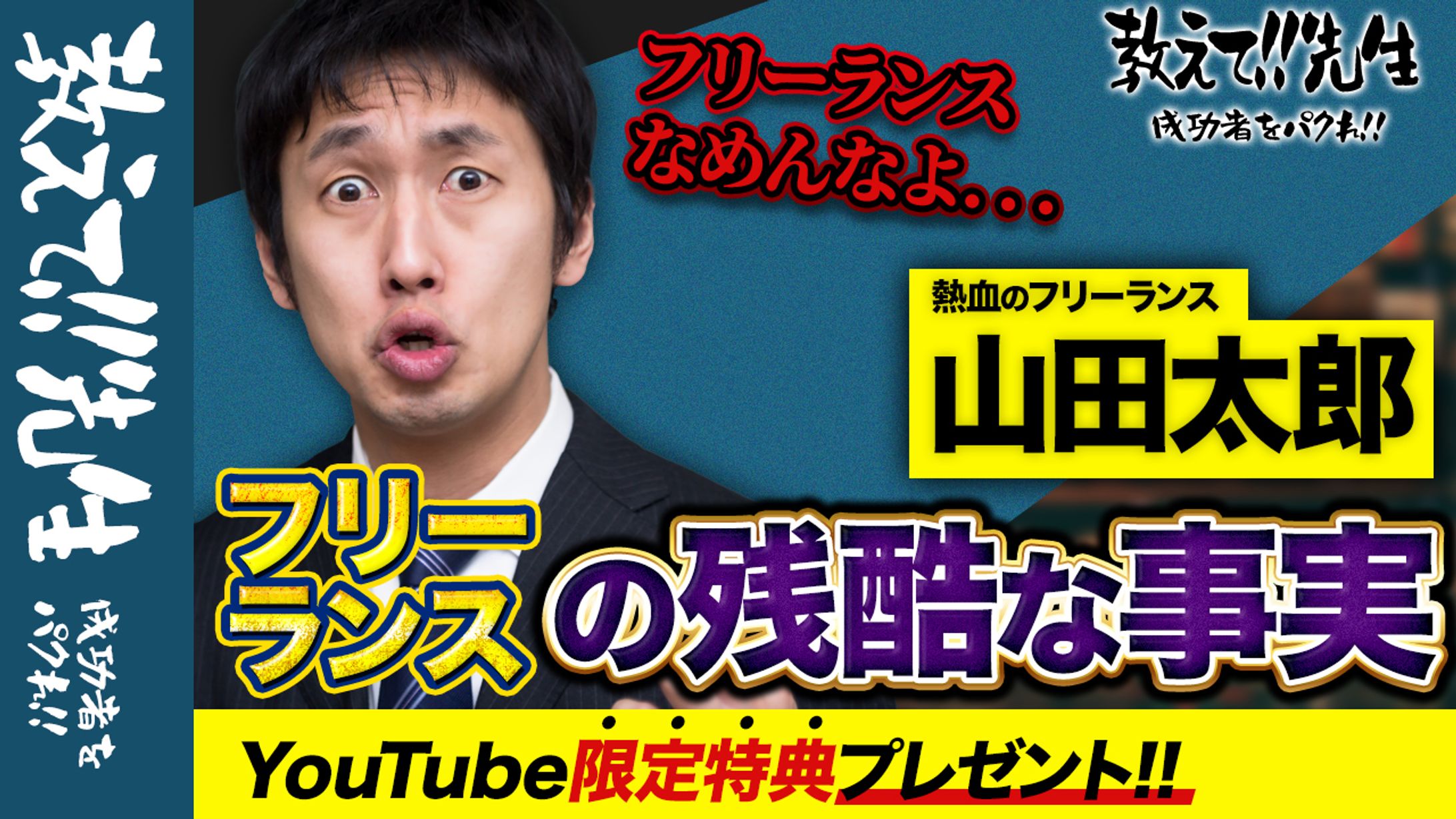 YouTubeサムネイル-1