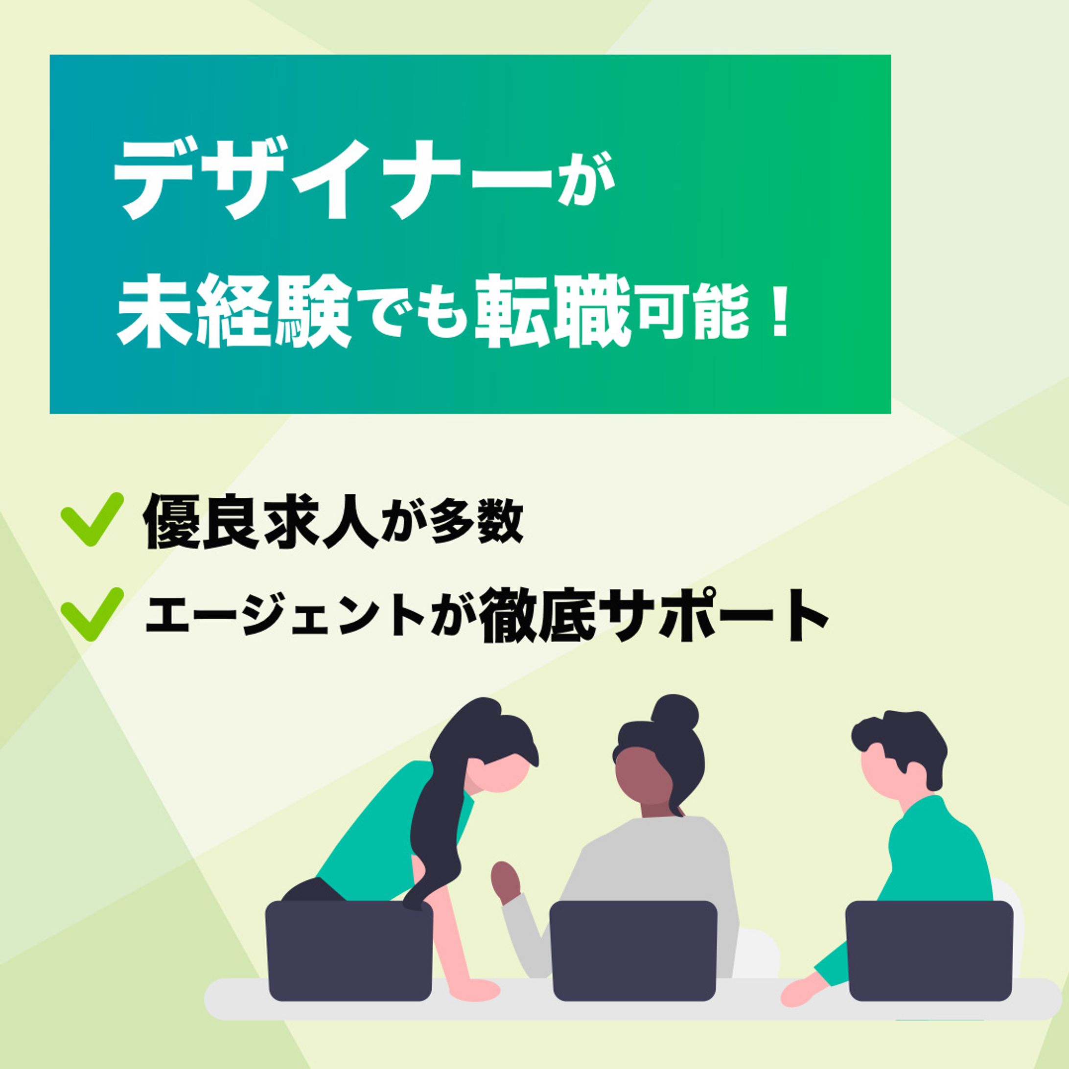 求人バナー-1