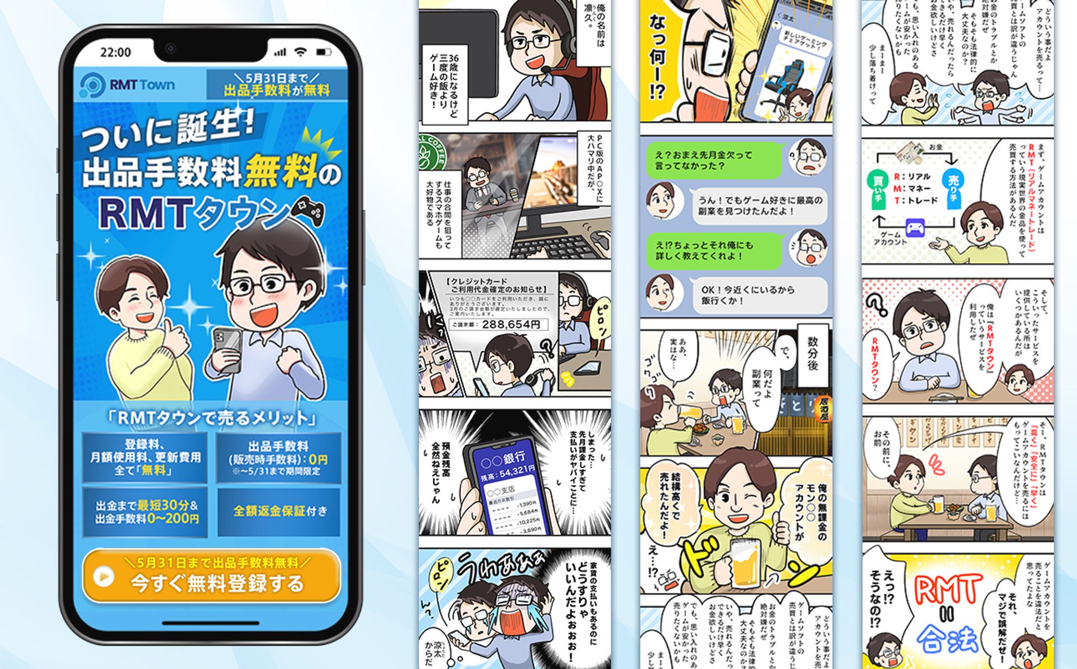 【実績】漫画LP制作-1