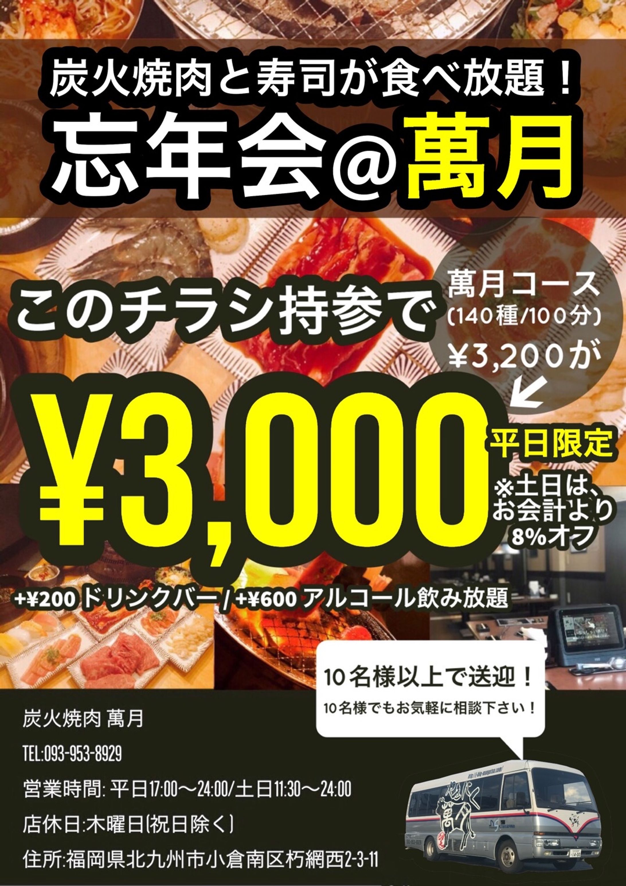 《販促物》-1