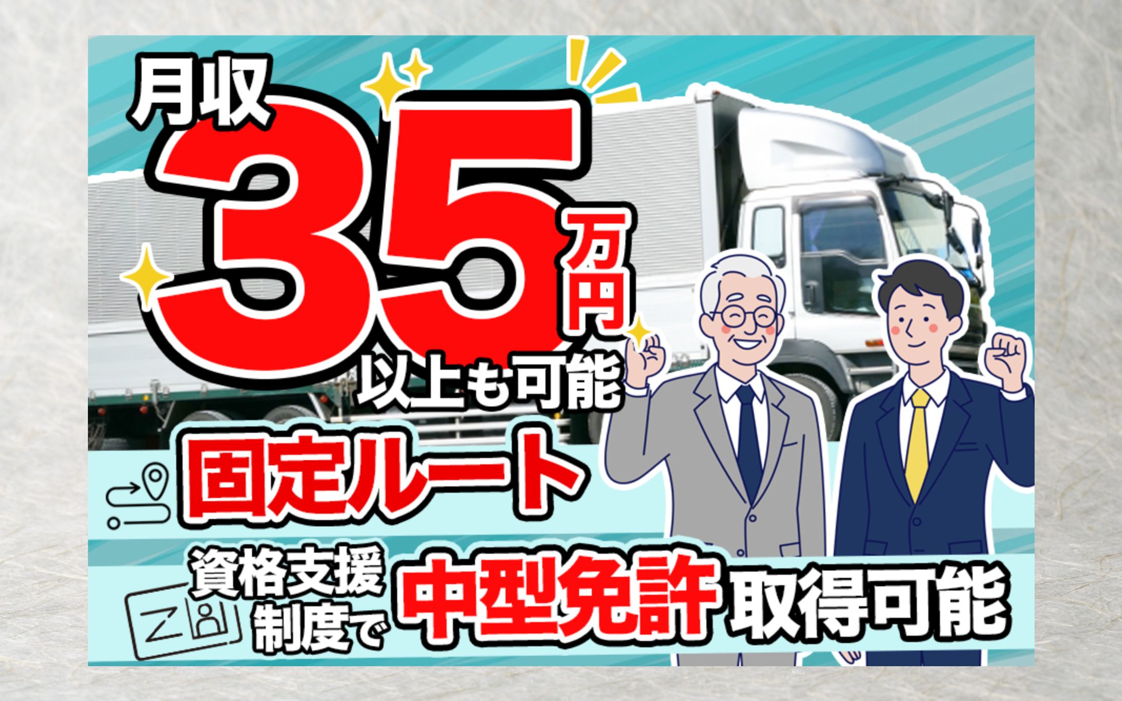 バナー｜求人-1