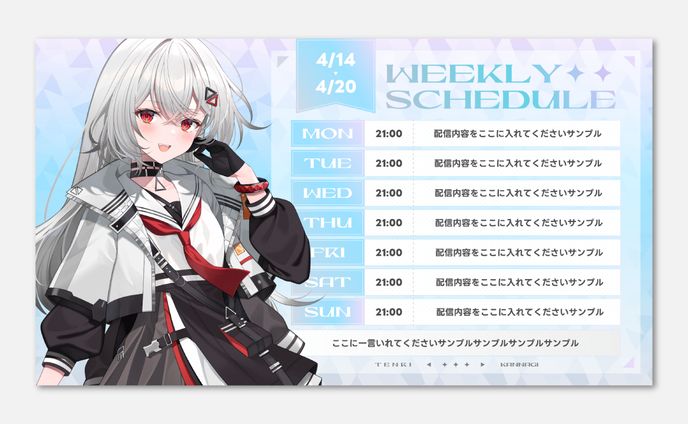 スケジュール／巫てんり