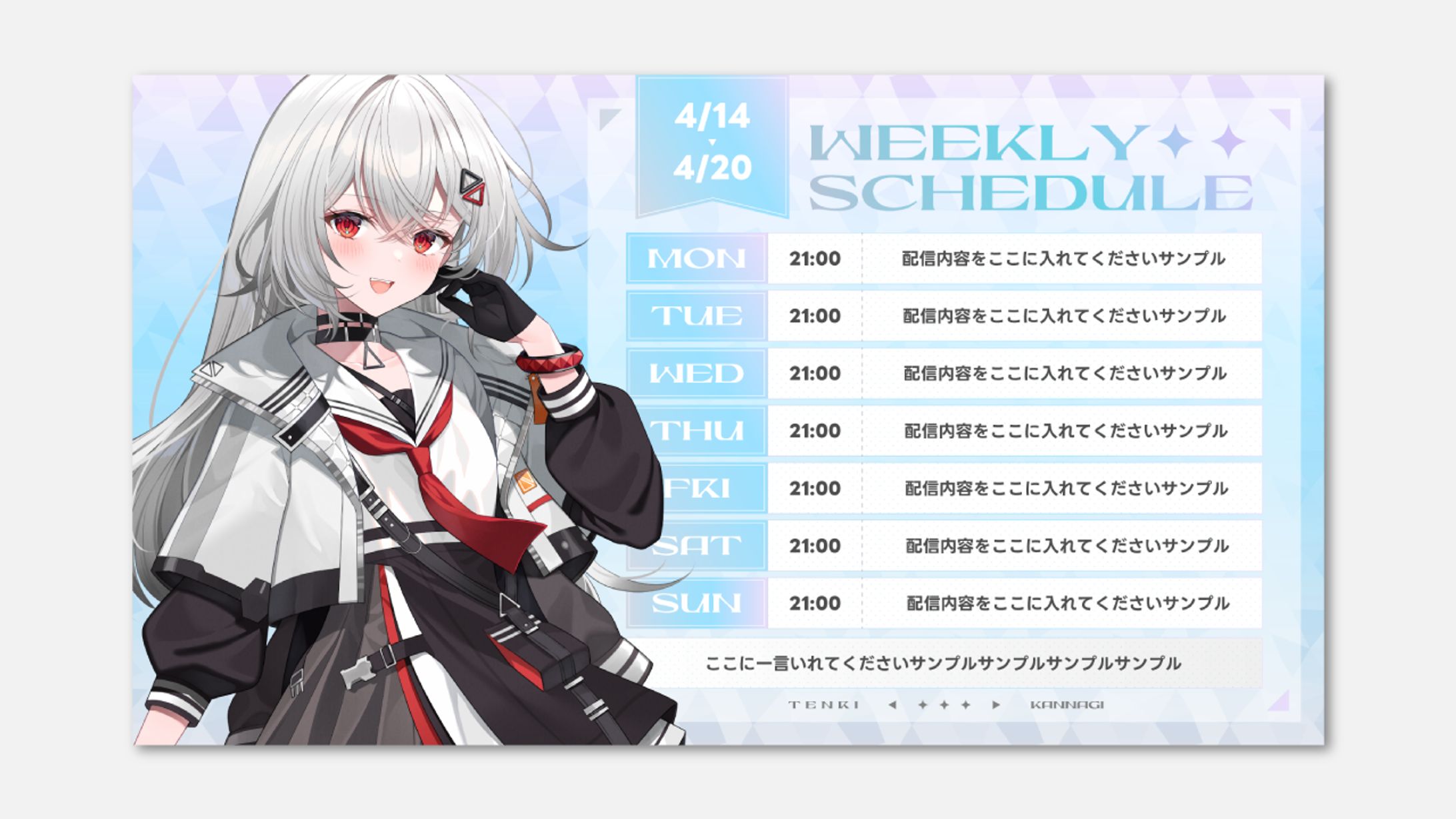 スケジュール／巫てんり-1