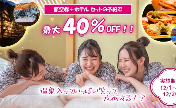 制作実績｜架空旅行会社のキャンペーンバナー