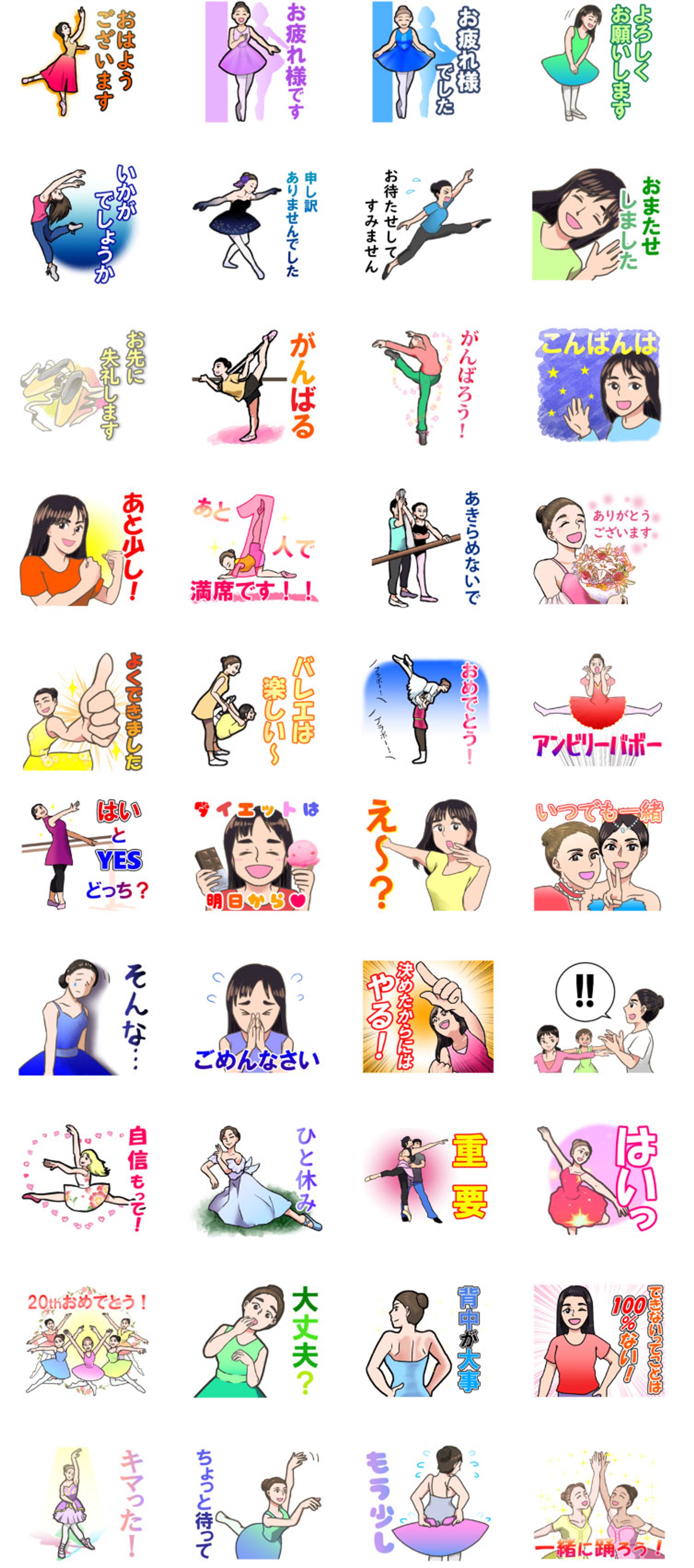 バレエ教室LINEスタンプ-1