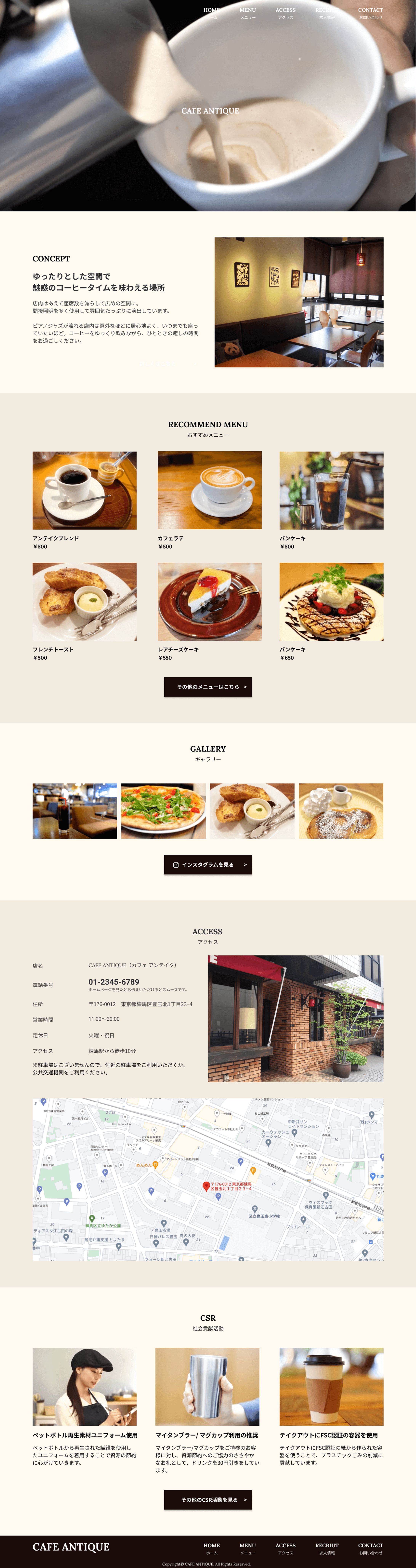 【HP】CAFE ANTIQUE-1