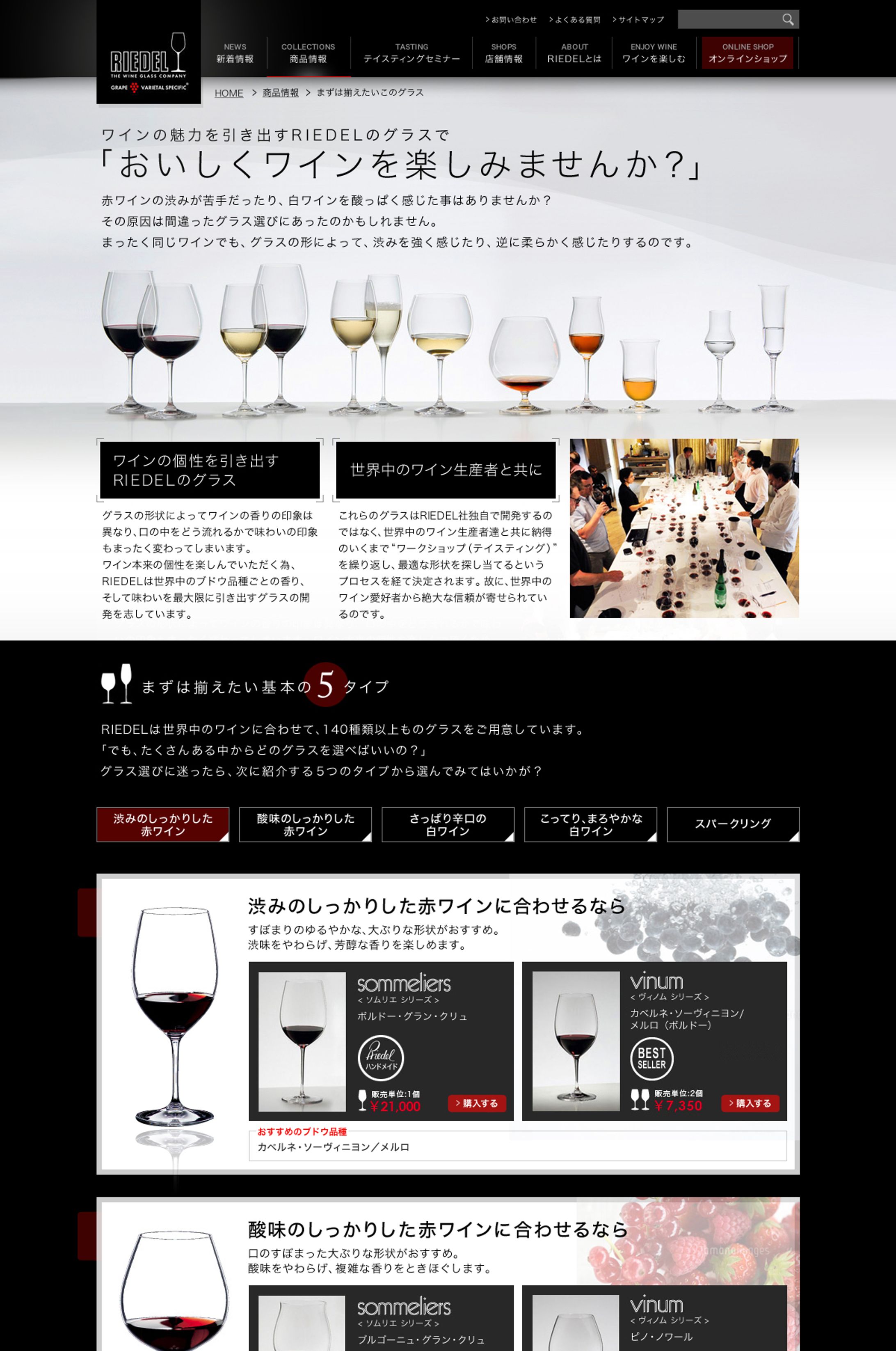 ブランドサイトのランディングページ-1