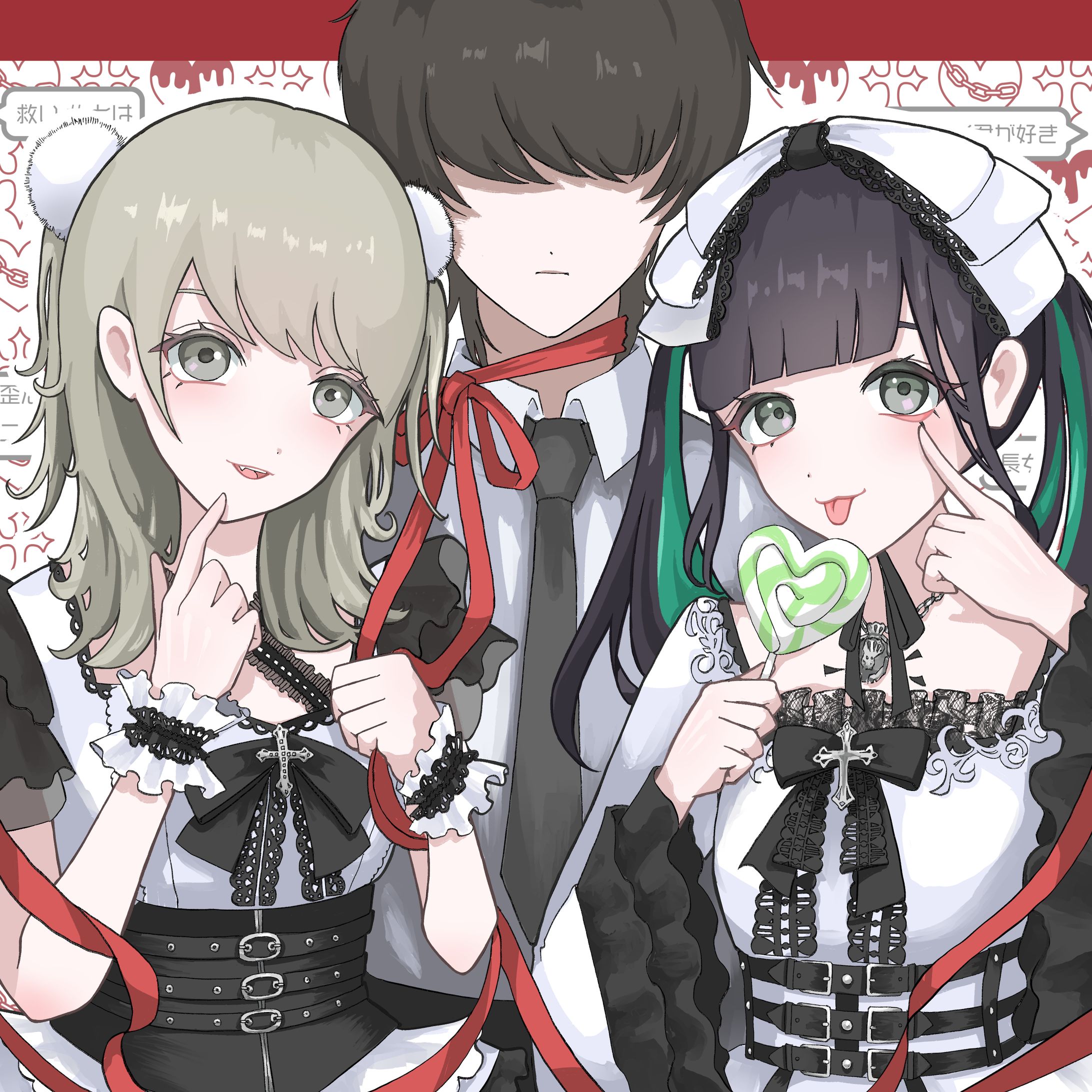 ワガママな君と僕へ-EGOROID-1