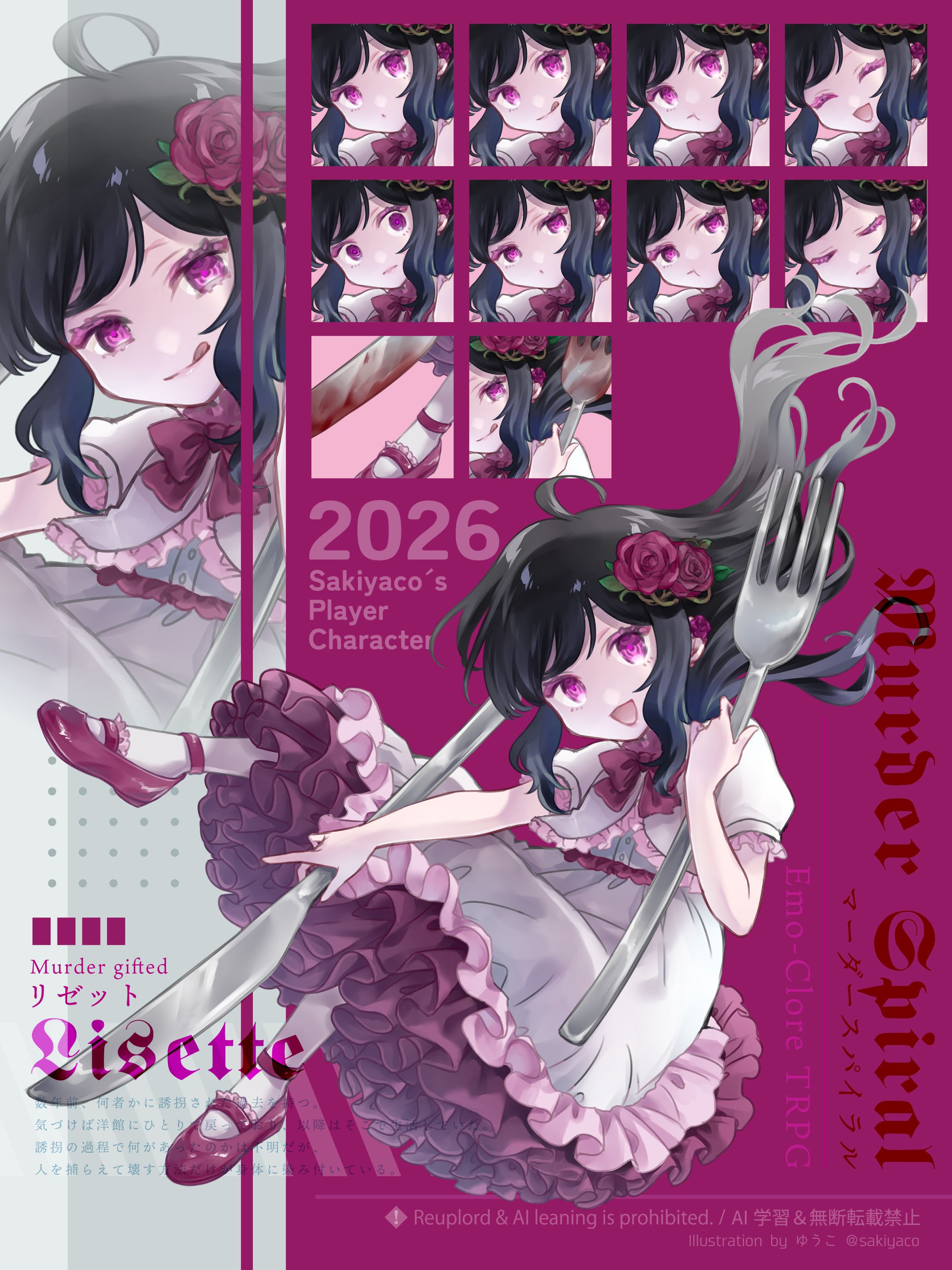 TRPG用立ち絵2026.05-1