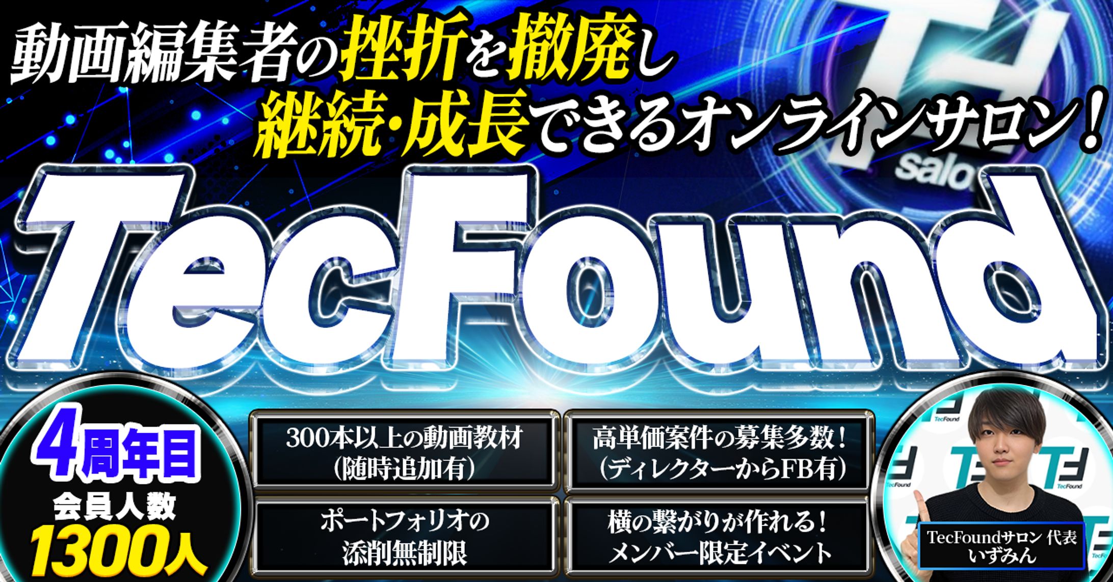 TecFoundレク大会-1
