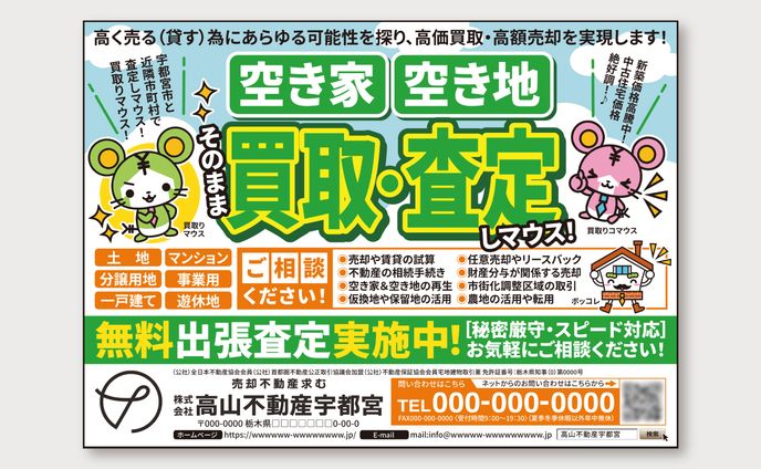 広告、雑誌