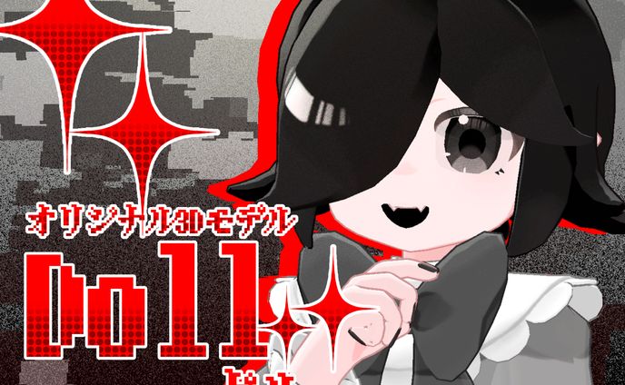 Doll/ドル