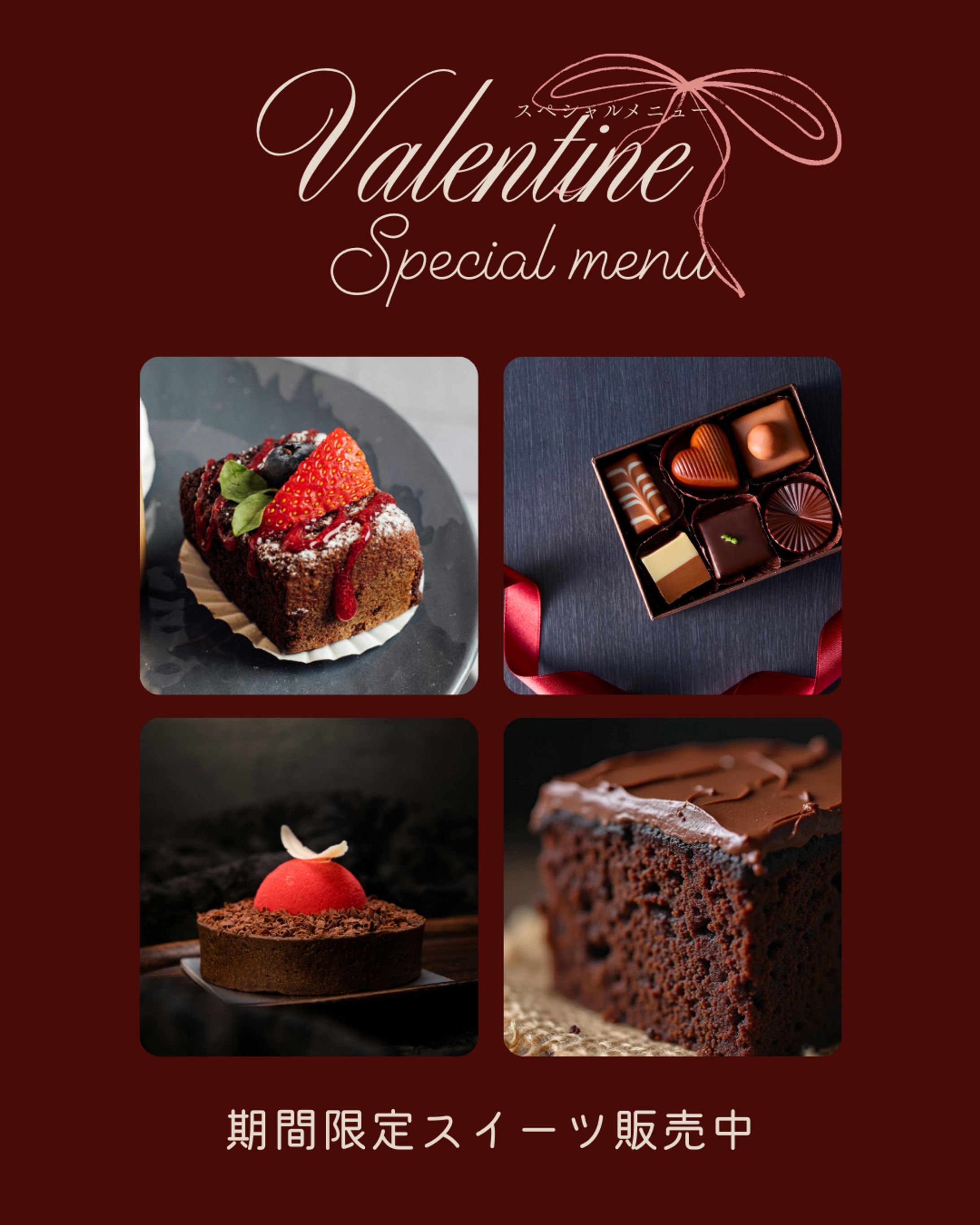 【自主制作】バレンタインバナー-1