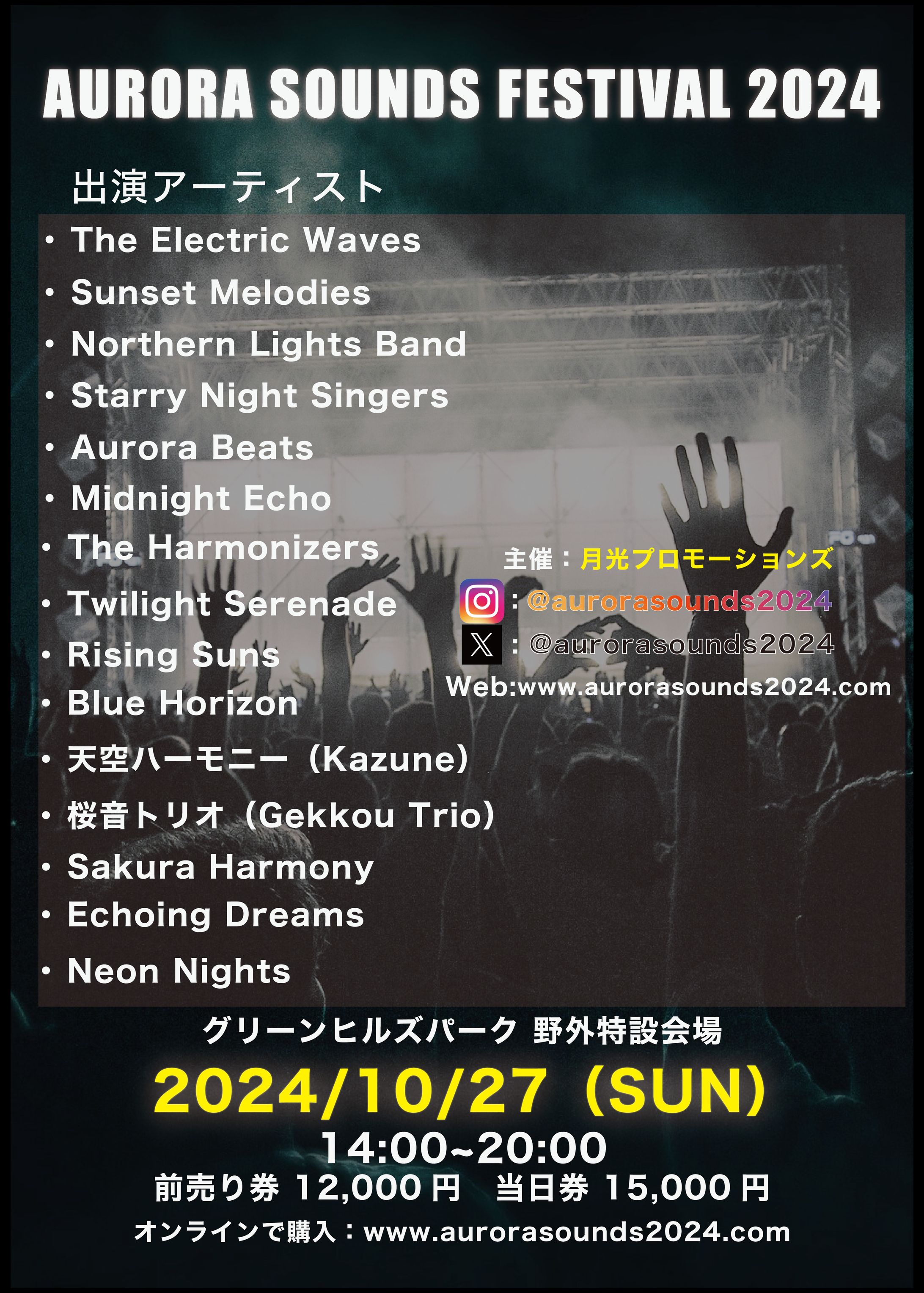 ライブポスター-1