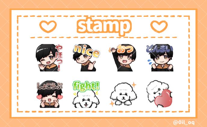 配信用スタンプ