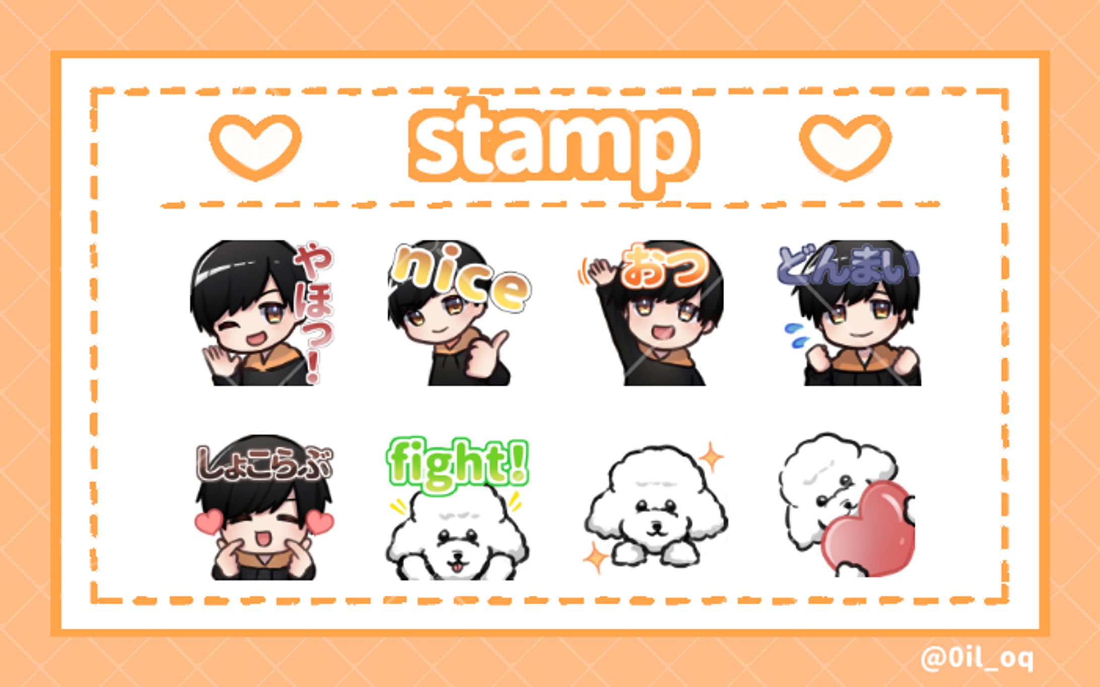 配信用スタンプ-1