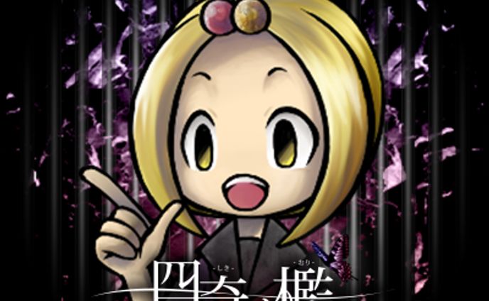 フリーホラーゲーム「四奇ノ檻」｜フリーアイコン _ Free horror game “Shiki-no-Ori” : Free icons